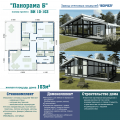 ВИ 10-103 Панорама Б - Векчел