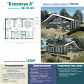 ВИ 10-103 Панорама А - Векчел
