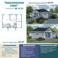 ВИ 10-121 Завьяловские сады - Векчел